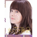 女くどき飯 Season2 DVD-BOX