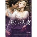 美しい人妻
