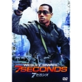 7セカンズ