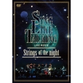 LIVE MOVIE Strings of the night