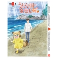 テレビアニメーション うどんの国の金色毛鞠 第一巻 [Blu-ray Disc+CD]