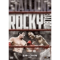 ロッキー・ザ・ファイナル＜特別編＞