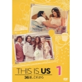 THIS IS US/ディス・イズ・アス 36歳、これから 7