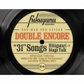 DOUBLE ENCORE [4CD+2DVD+ブックレット]＜初回限定盤＞