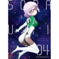 ソラとウミのアイダ 04 [Blu-ray Disc+CD]