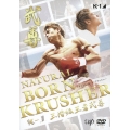 NATURAL BORN KRUSHER K-1 3階級王者 武尊