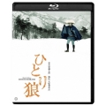 ひとり狼 修復版 [Blu-ray Disc+DVD]