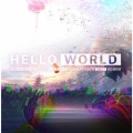 「HELLO WORLD」オリジナル・サウンドトラック