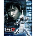 ケータイ捜査官7 Blu-ray BOX