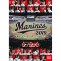 千葉ロッテマリーンズ オフィシャルDVD2019