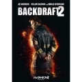バックドラフト2/ファイア・チェイサー