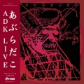 ADK LIVE＜完全限定生産盤＞