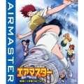 「エアマスター」全話いっき見ブルーレイ
