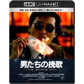 男たちの挽歌 4Kリマスター版 [4K Ultra HD Blu-ray Disc+Blu-ray Disc]