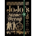 ジョジョの奇妙な冒険 ストーンオーシャン Blu-rayBOX2 [2Blu-ray Disc+2CD-ROM]＜初回仕様版＞