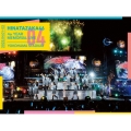 日向坂46 4周年記念MEMORIAL LIVE ～4回目のひな誕祭～ in 横浜スタジアム -DAY1 & DAY2- [5DVD+フォトブックレット+ポストカード]＜完全生産限定盤＞