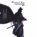 Thunderbolt Fantasy 東離劍遊紀2 オリジナルサウンドトラック