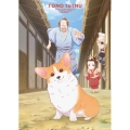 殿と犬 Blu-ray BOX