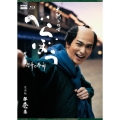 大河ドラマ べらぼう～蔦重栄華乃夢噺～ 完全版 第壱集 ブルーレイ BOX