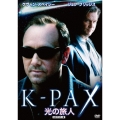 光の旅人 K-PAX HDマスター版＜数量限定版/廉価版＞
