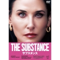 サブスタンス