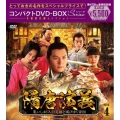 隋唐演義～集いし46人の英雄と滅びゆく帝国～ コンパクトDVD-BOX4[スペシャルプライス版]