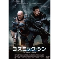 コズミック・シン スペシャル・プライス