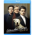 ワンダー・ボーイズ