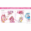 プリキュア ボーカルベストBOX 2018-2023＜完全生産限定盤＞