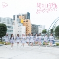 絶対アイドル辞めないで [CD+Blu-ray Disc]＜Type D＞