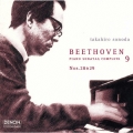 ベートーヴェン:ピアノ・ソナタ全集9《園田高弘の芸術14》