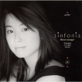 シンフォニア