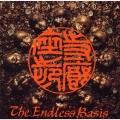 ジ・エンドレス・ベイシス