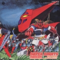 「THE RETURN OF GETTER ゲッターロボVSゲッターロボG」スーパーロボットミュージアム DRAMA EDITION