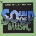 スクリーン・ミュージック・ベスト・セレクション～ミュージカル〈サウンド・オブ・ミュージック〉
