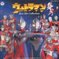 CDツイン「ウルトラマン」～ベスト・ヒット・コレクション BEST20