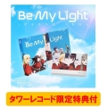 Be My Light (ISEGYE IDOL ver.)＜タワーレコード限定特典対象＞