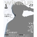 WiNK UP 2016年5月号