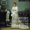 チャイコフスキー: 歌劇と歌曲のピアノ・トランスクリプション集