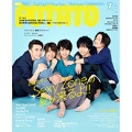 POTATO 2018年7月号