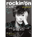 rockin'on 2018年9月号