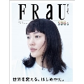 FRaU 2019年1月号