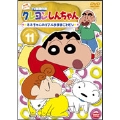 クレヨンしんちゃん TV版傑作選 第4期シリーズ 11 ネネちゃんのリアルおままごとだゾ