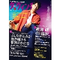 ダ・ヴィンチ 2019年9月号