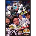 近代麻雀Presents 麻雀最強戦2022 #9男子プロ魂の一打 下巻