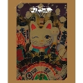 椎名林檎と彼奴等と知る諸行無常 [Blu-ray Disc+ブックレット]<初回限定盤>