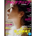 フォトテクニック デジタル 2020年11月号