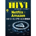 HiVi 2020年12月号