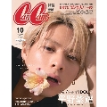 CanCam 2021年10月号＜特別版【表紙: 平野紫耀/表紙違い付録なし版】＞