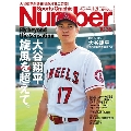 Number 2021年9月24日号